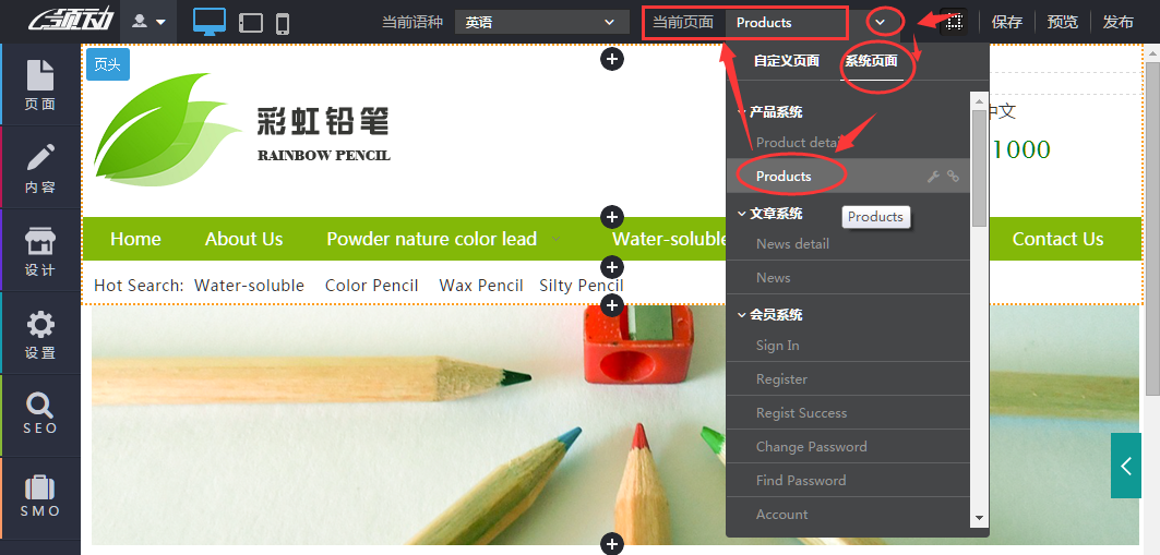 把要修改的页面切花为当前页面 把要修改的頁面切花為當前頁面