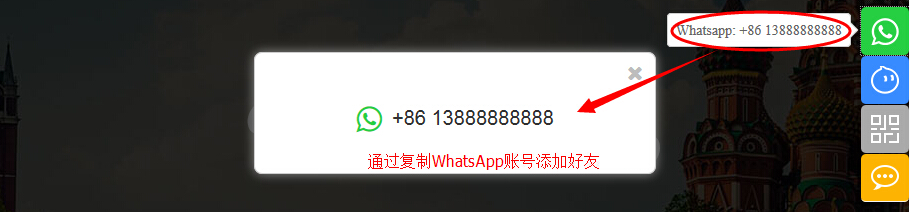 快速聯繫增加WhatsApp.jpg
