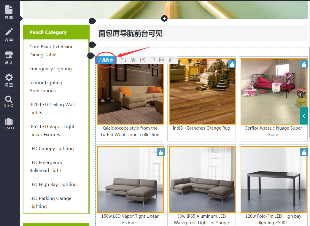 确认是产品列表组件 確認是產品列表組件