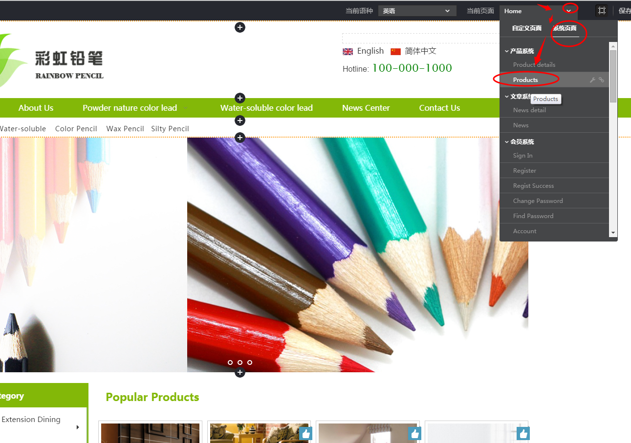 把products頁面切換為當前頁面