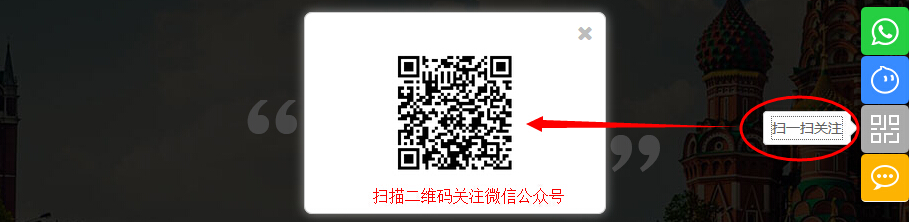 快速聯繫增加二維碼掃碼關注.jpg