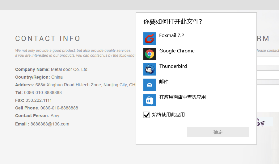 讓選擇客戶端的界面
