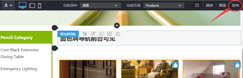 单击发布按钮 單擊發布按鈕