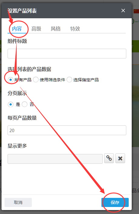 具体设置图 具體設置圖