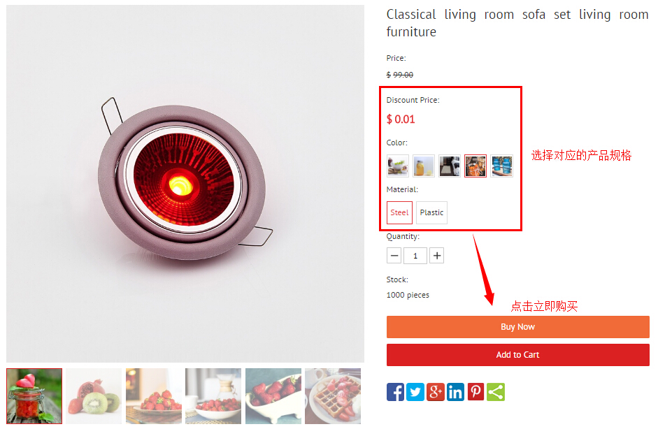 產品詳情-點擊購買