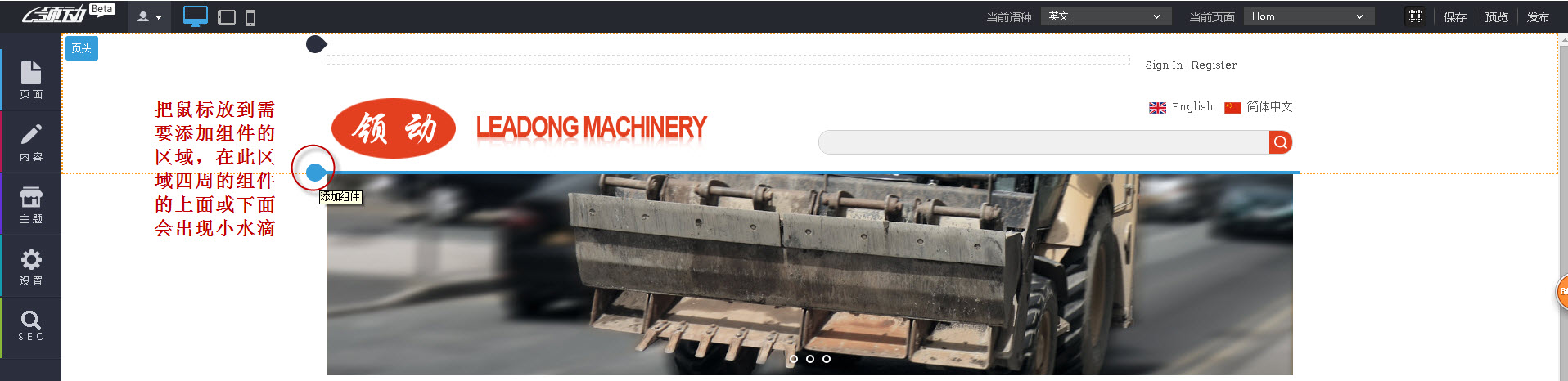 找到添加組件按鈕