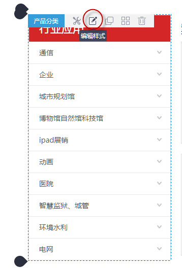 找到編輯樣式按鈕