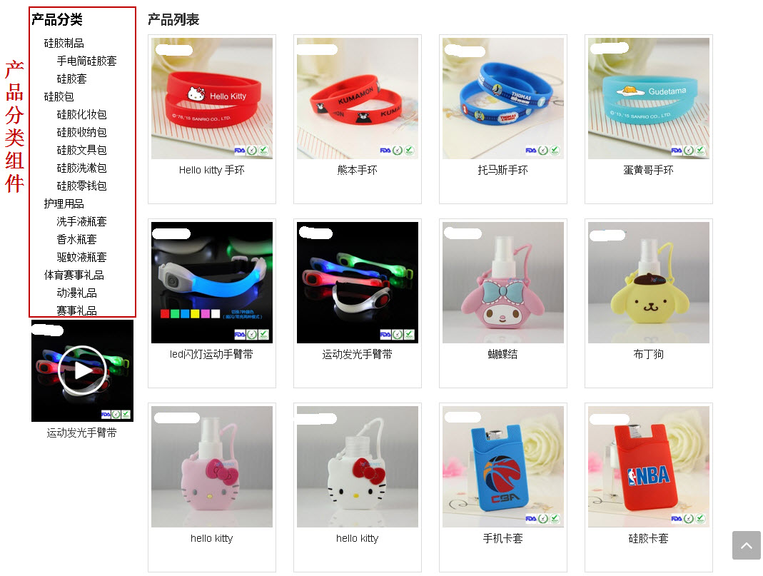 產品分類組件前台展示效果.jpg