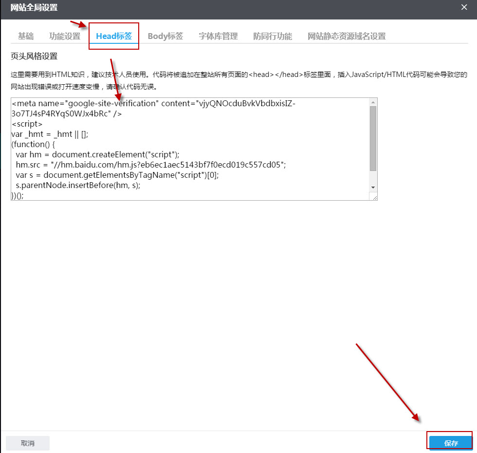 Head标签 Head標籤