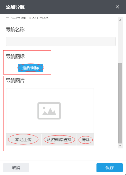 设置高级导航15 設置高級導航15