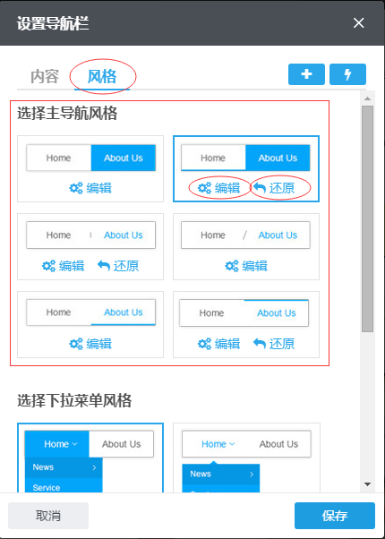 設置高級導航33