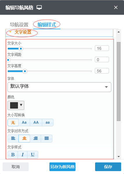 设置高级导航39 設置高級導航39