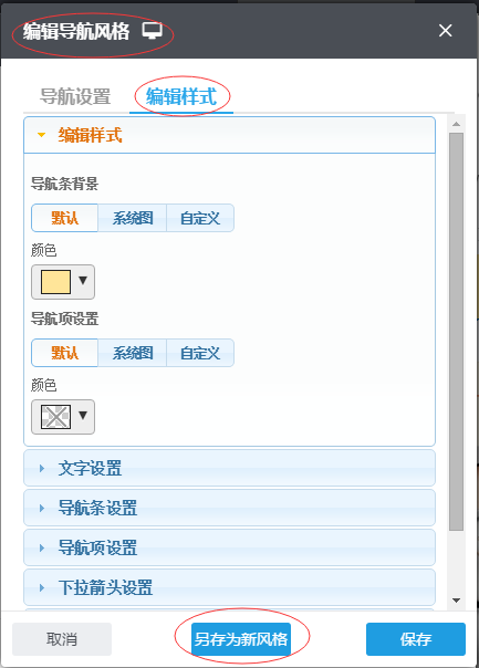 設置高級導航46