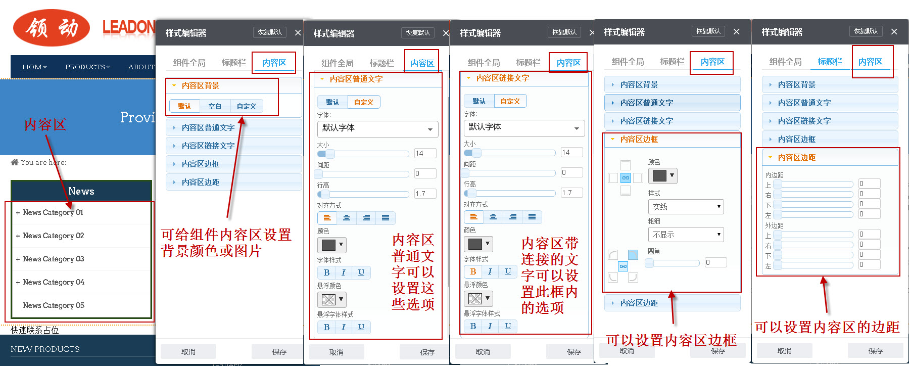文章分類組件--內容區設置