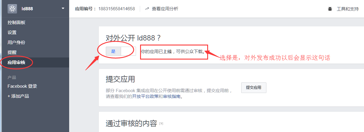 20 開啟對外公開.png