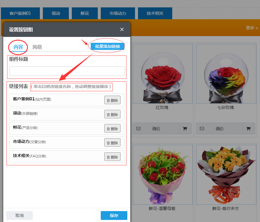 设置--内容.png 設置--內容.png