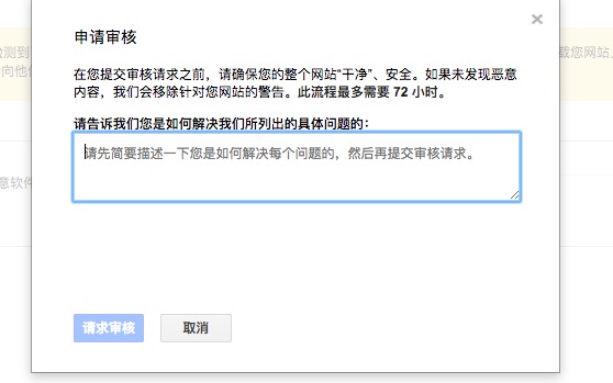 谷歌站長提交審核