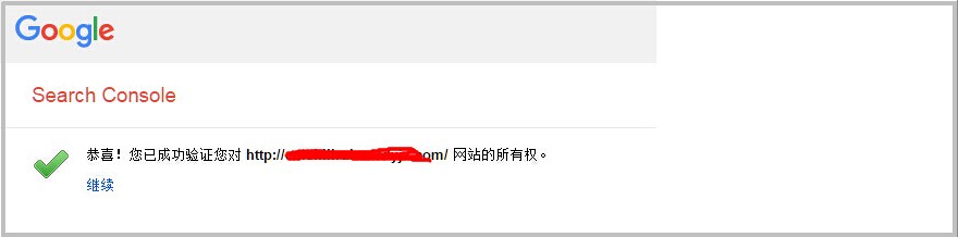 驗證成功提示.jpg