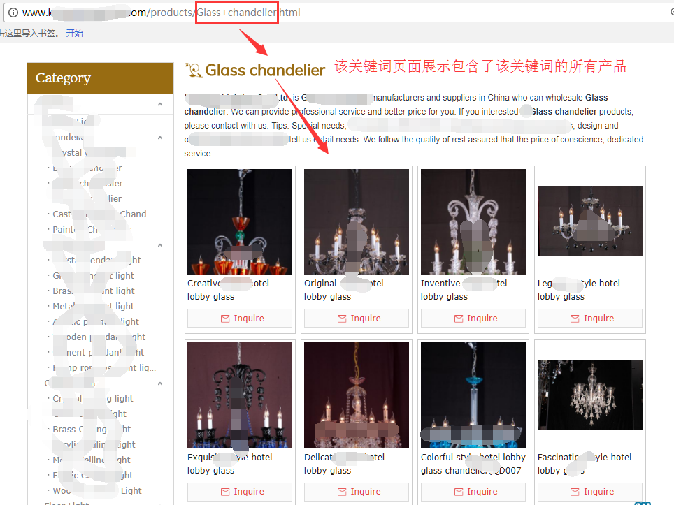 關鍵詞頁面展示效果
