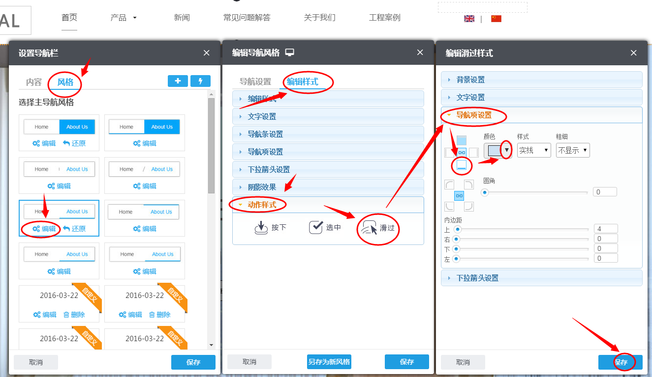 导航下面的线条颜色.png 導航下面的線條顏色.png