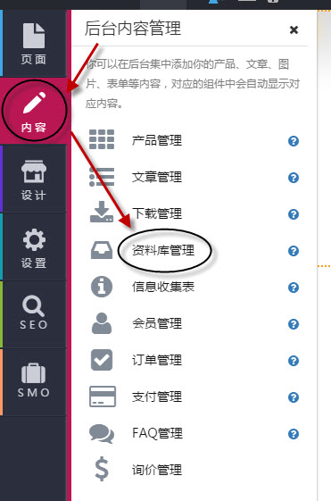 找到資料庫管理入口