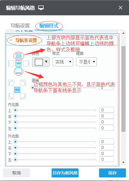 設置高級導航40