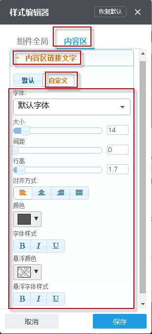 修改主導航鏈接文字的字體