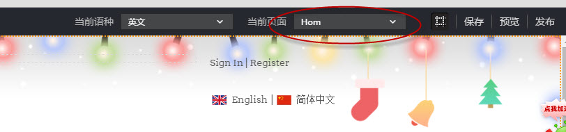 切換為當前頁面
