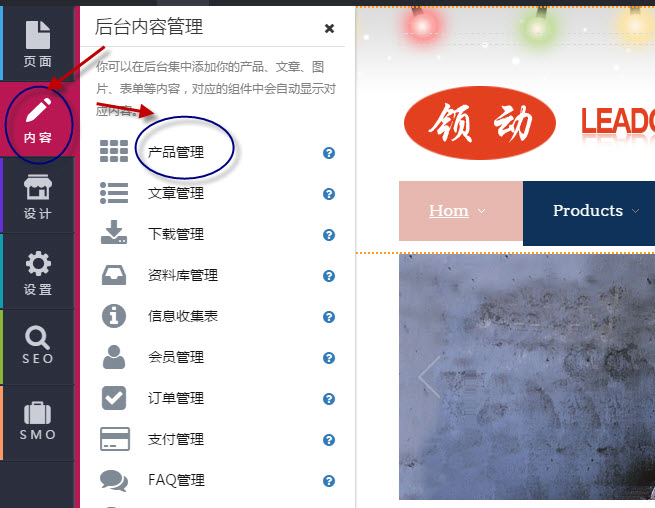 內容--產品管理