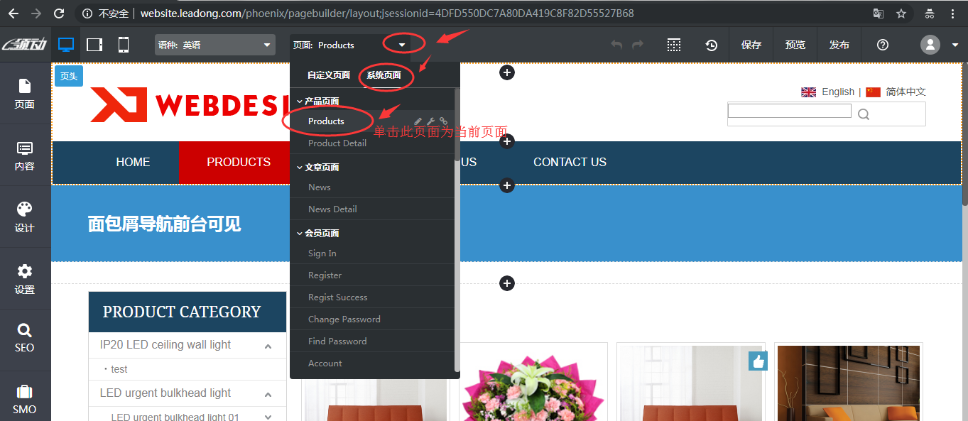 1把products切換為當前頁面