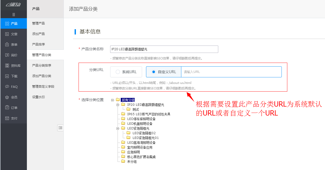 产品分类URL.png 產品分類URL.png