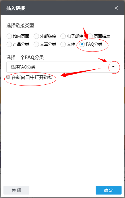 鏈接類型-FAQ分類.png