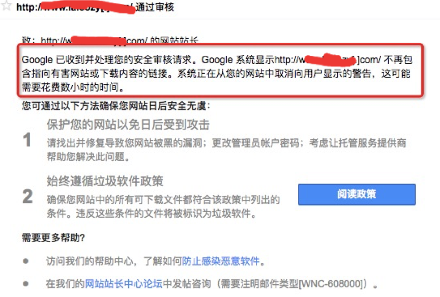 谷歌審核通過郵件通知