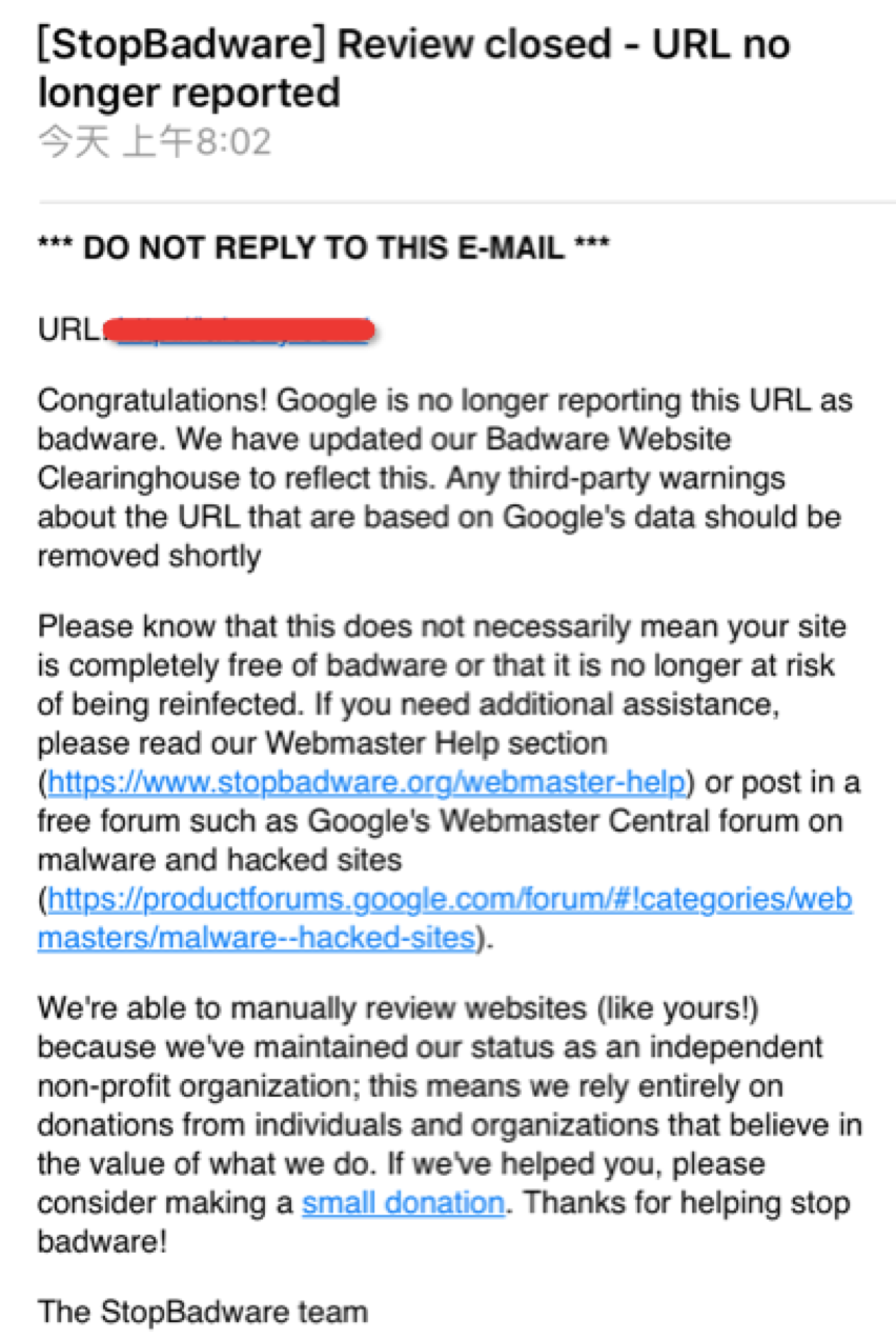 申訴成功，郵件回复