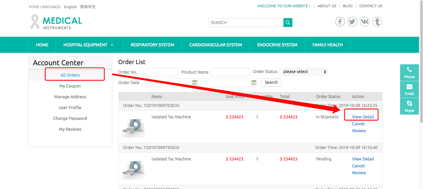 前台－訂單列表