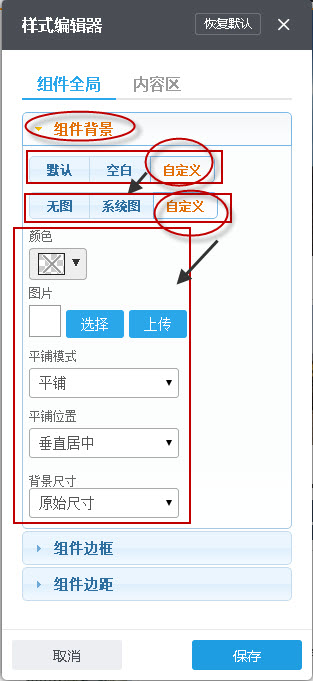 网站导航--组件背景 網站導航--組件背景