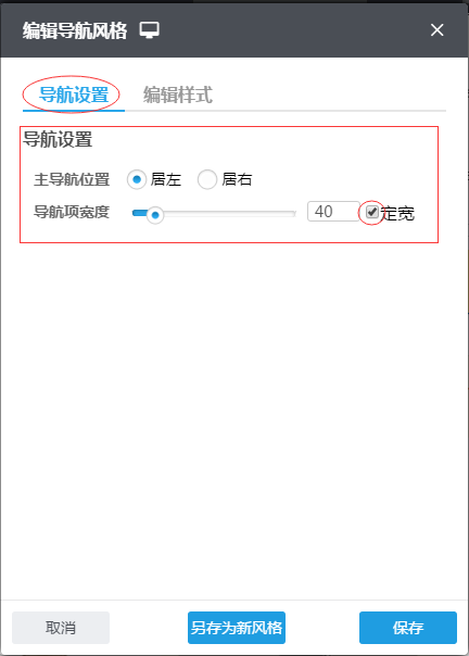 设置高级导航34 設置高級導航34
