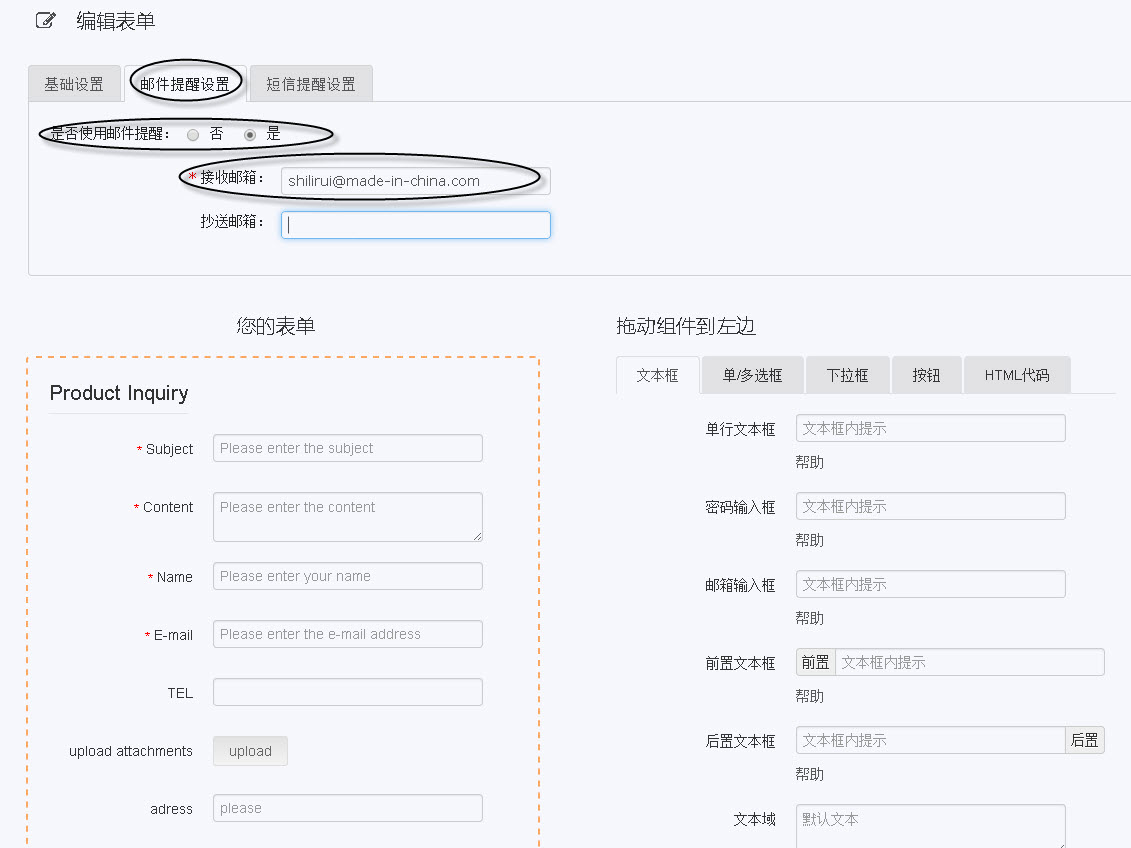 在哪裡設置郵件提醒設置