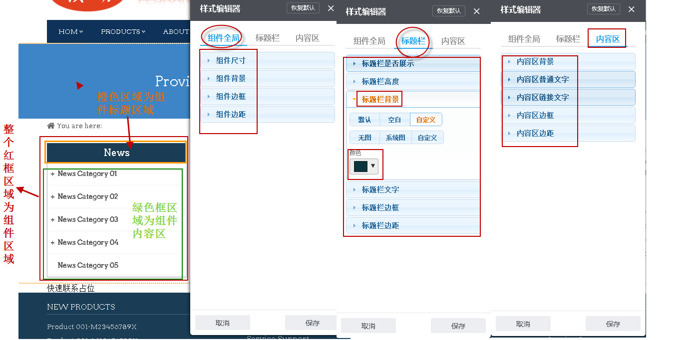 編輯文章分類組件樣式