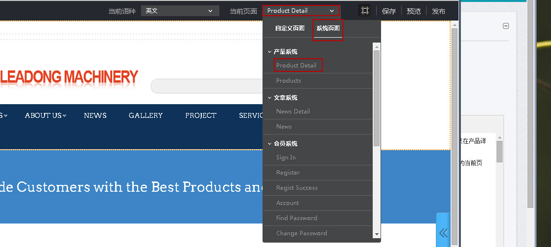 把產品詳情頁面切換為當前頁面