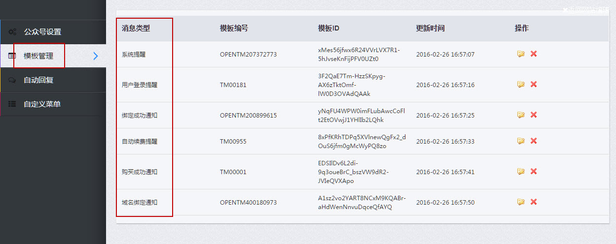 目前可以收到領動推送的這些信息