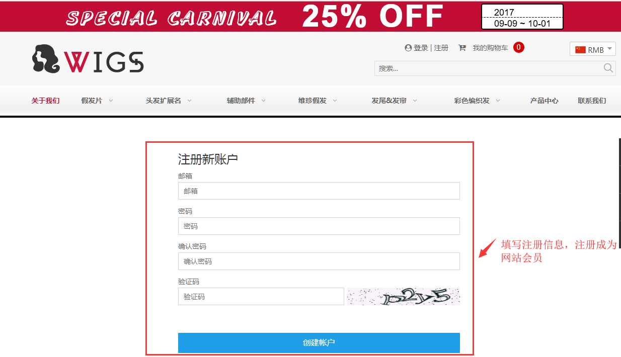 填寫註冊信息註冊為會員