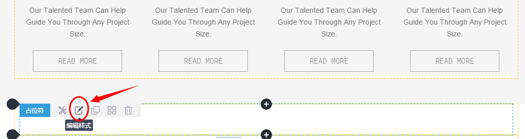 佔位符組件編輯樣式.png