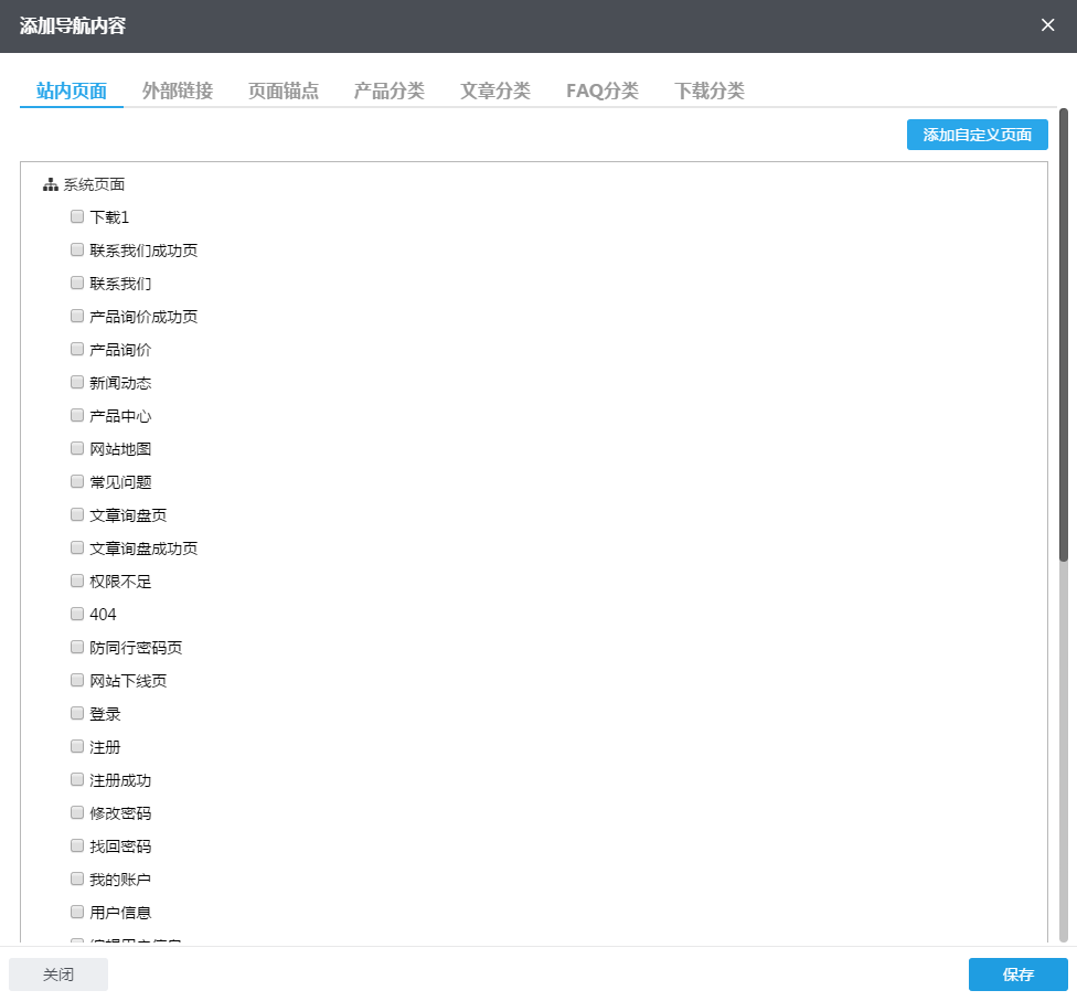 添加导航内容.png 添加導航內容.png