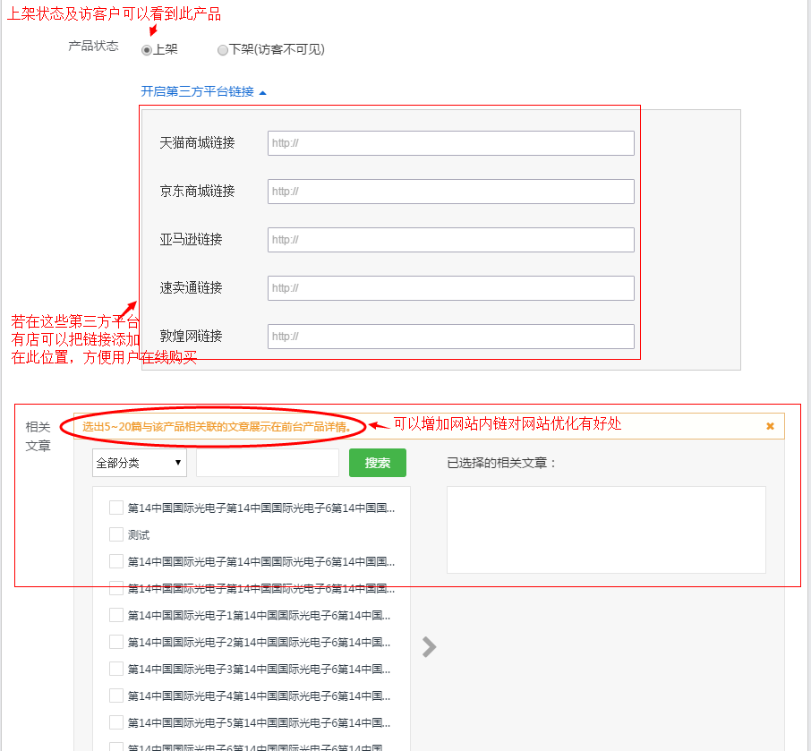 添加产品-3.png 添加產品-3.png