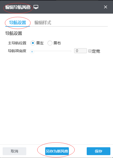 设置高级导航35 設置高級導航35