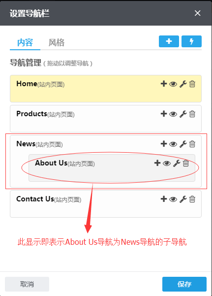 設置高級導航28