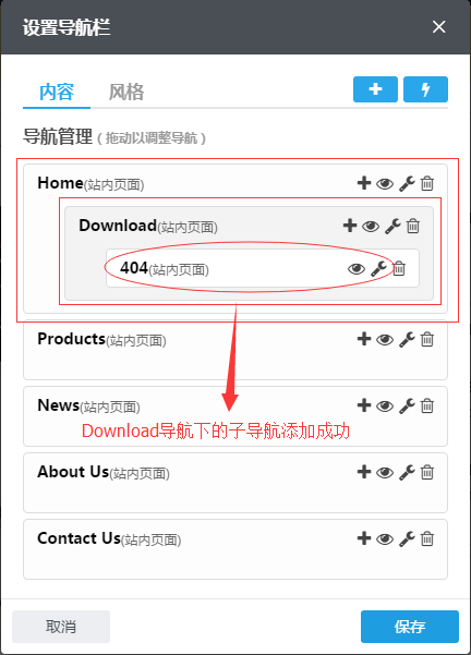 设置高级导航23 設置高級導航23