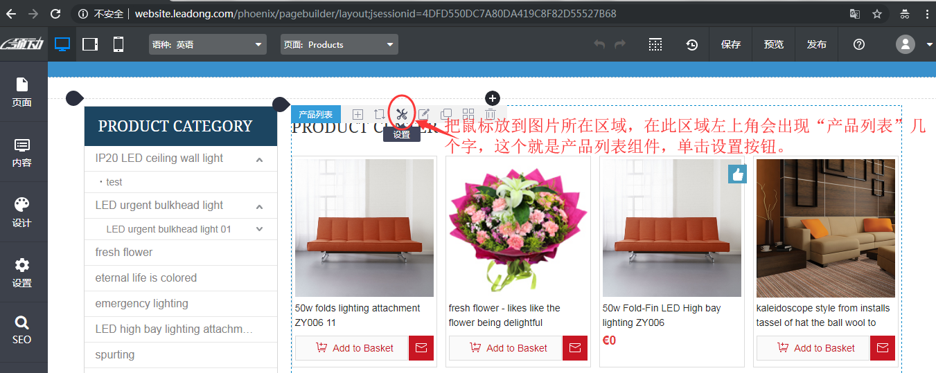 2找到產品列表組件