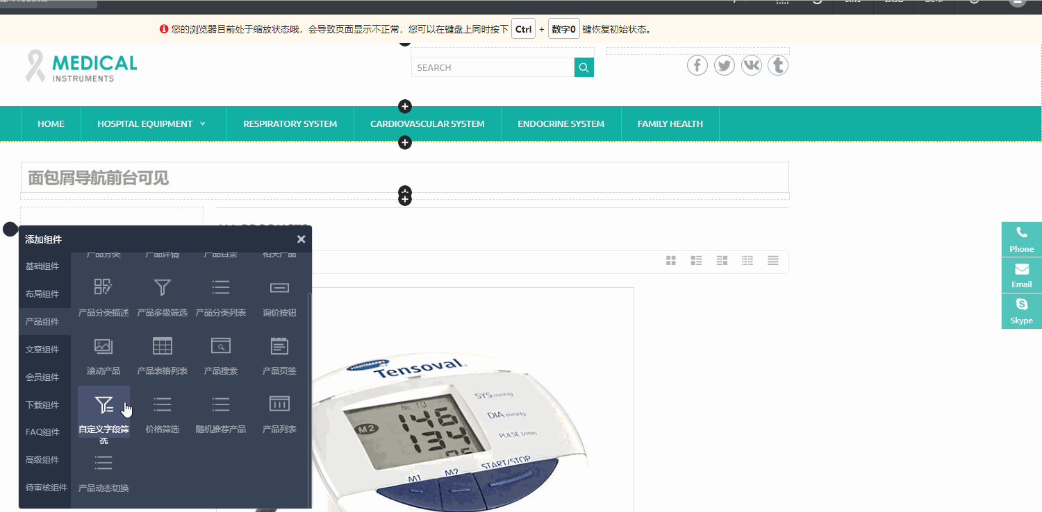 自定義字段篩選